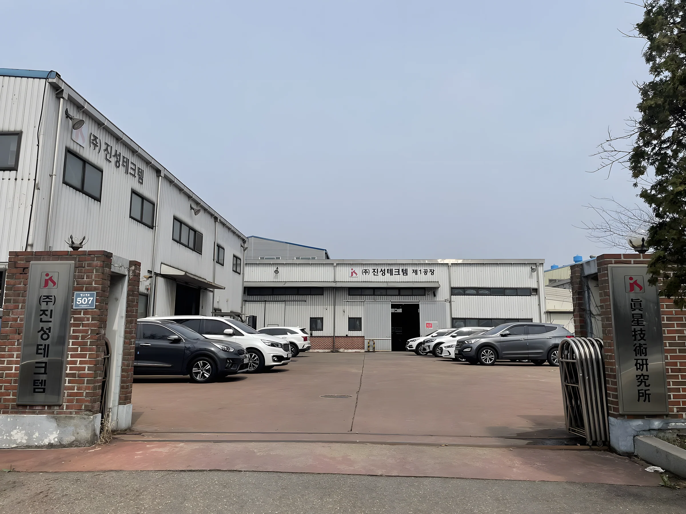 진성테크템 제1공장 정문