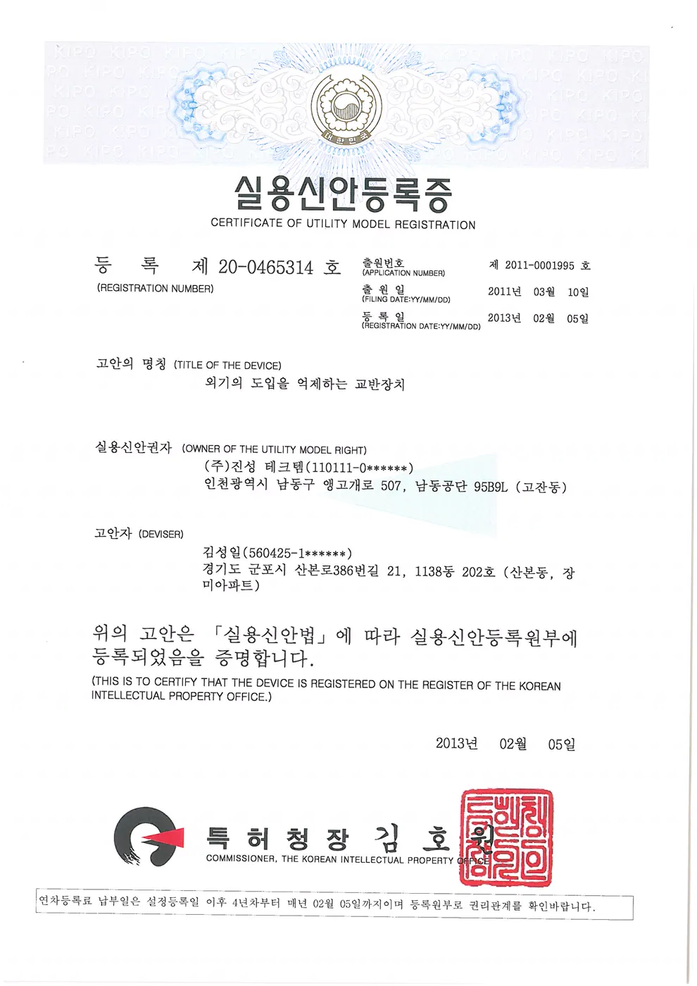 특허증