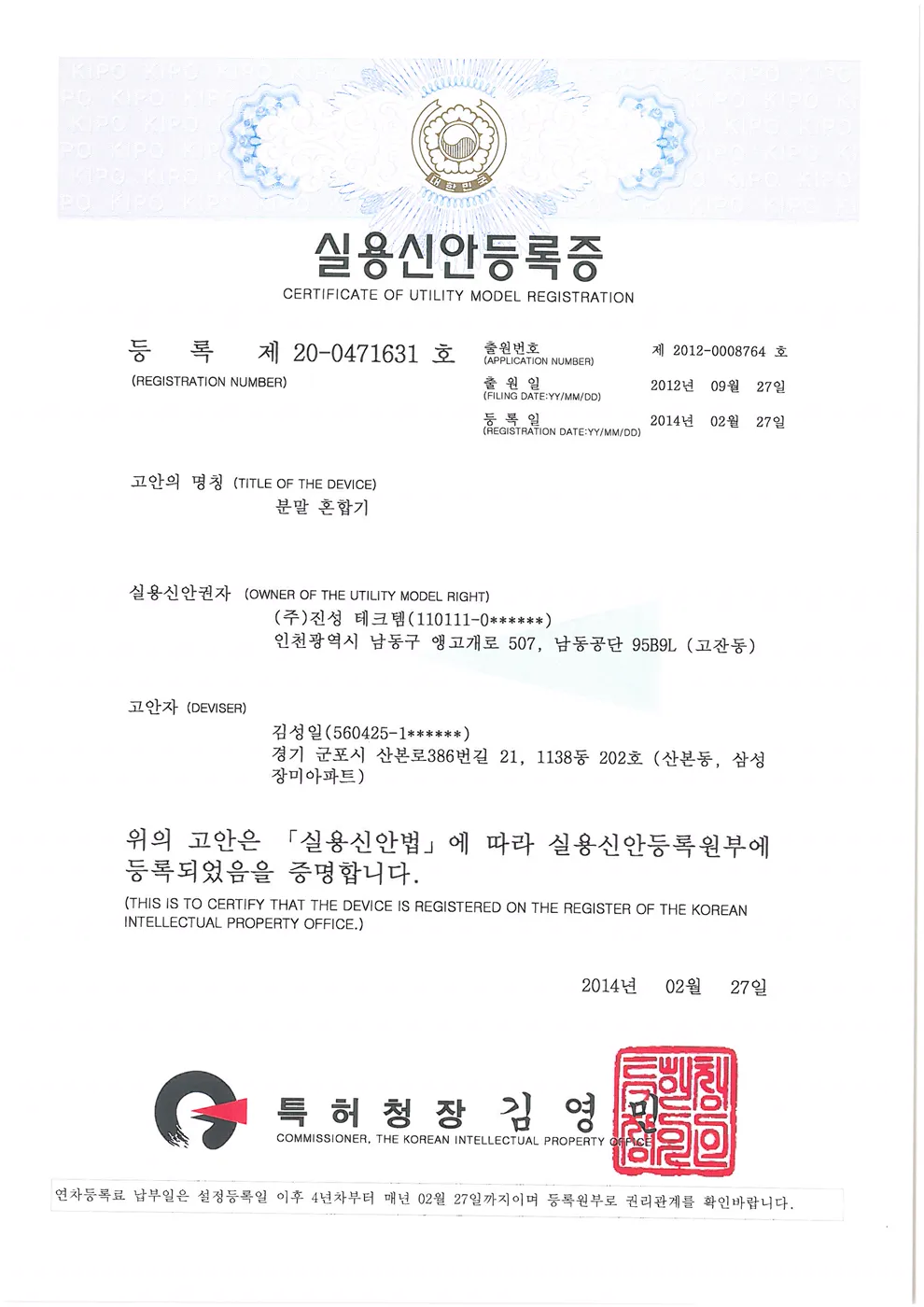 특허증 7